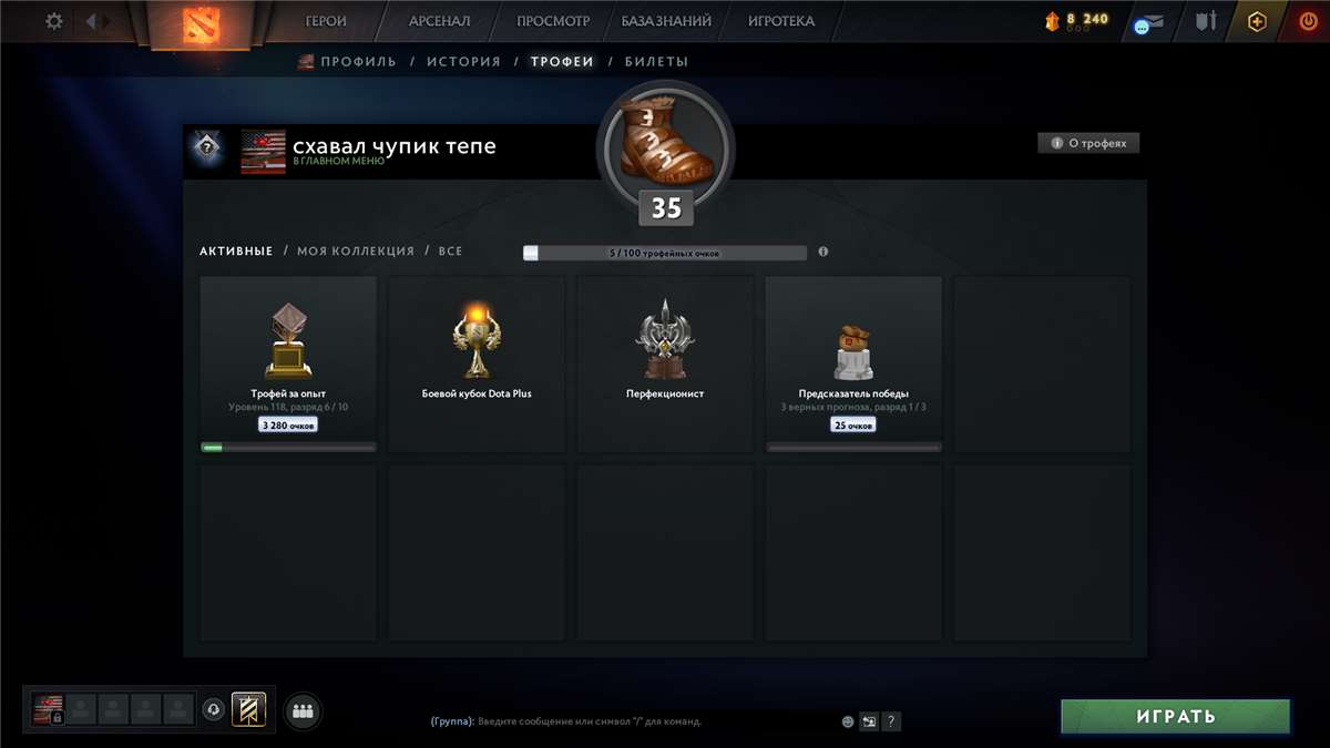 продажа аккаунта к игре Dota 2
